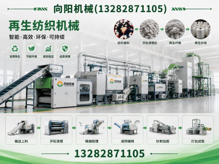 普洱废纺开花机展示图